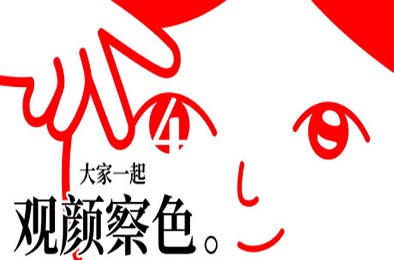 大家一起观颜察色。4 / KUUKIYOMI 4: Consider It v1.0.4 休闲益智PUZ下载