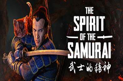 武士的精神 / The Spirit of the Samurai v1.0.0 动作游戏ACT下载