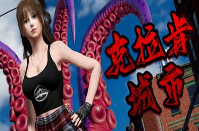 克拉肯城市 / Kraken City v1.0.0 动作游戏ACT下载