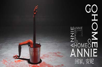 回家，安妮 / Go Home Annie v1.0.23 冒险解谜AVG下载