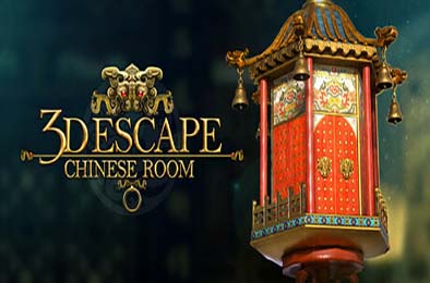 密室逃脱中国式房间3D / 3D Escape: Chinese Room 冒险解谜AVG下载