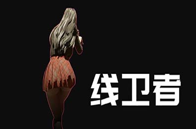 线卫者 / Lines Guarder 动作游戏ACT下载