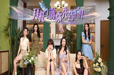 拜托！请你先告白 角色扮演RPG下载