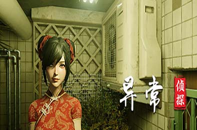 异常侦探:少女的安眠 / Anomalies Detective v1.2 下载