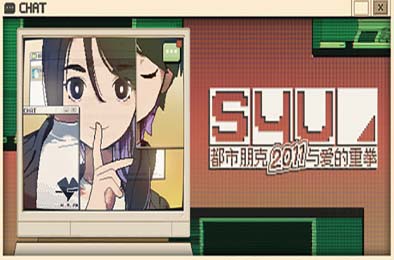 S4U：都市朋克2011与爱的重拳 / S4U: CITYPUNK 2011 AND LOVE PUNCH v1.0.0 动作游戏ACT下载