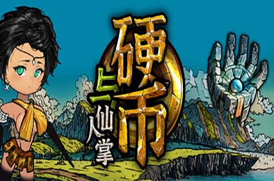 硬币与仙人掌 / Coins &amp; Wishpalm v1.1.3.3 角色扮演RPG下载