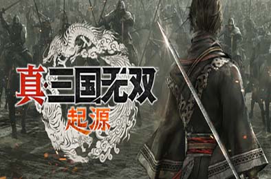真・三国无双 起源 / DYNASTY WARRIORS: ORIGINS v1.0.1.0 下载