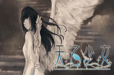 天之少女 / The Shell Part III: Paradiso v1.0.0 冒险解谜AVG下载