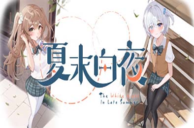 夏末白夜 / The White Night In Late Summer 角色扮演RPG下载
