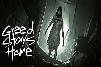 贪婪留在家里 / Greed Stays Home v1.0.0 其他游戏STC下载
