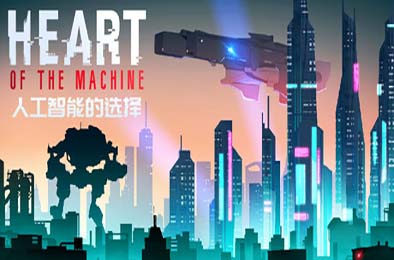 人工智能的选择 / Heart of the Machine v0.651.1 策略战棋SLG下载