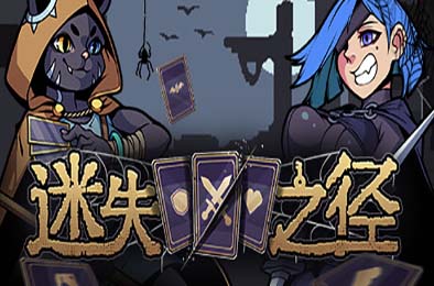 迷失之径 / Stray Path v1.0.07 策略战棋SLG下载