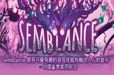 幻影 / Semblance v1.0.3b 休闲益智PUZ下载