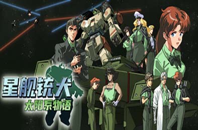 星舰铳犬 太阳系物语 / Stories from Sol: The Gun-Dog v1.0.0 动作游戏ACT下载