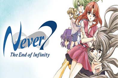 第七夜：无限的终结 / Never 7 - The End of Infinity v1.0.0 冒险解谜AVG下载