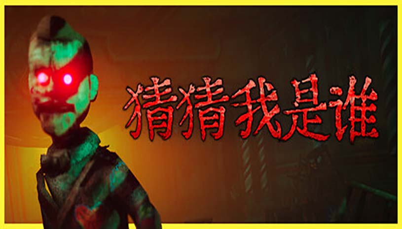 猜猜我是谁 / Lost Lullabies: The Orphanage Chronicles v1.0.0 动作游戏ACT下载