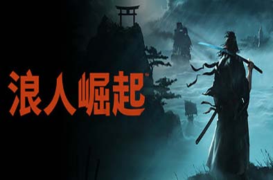 浪人崛起 / Rise of the Ronin v1.09.0.1 动作游戏ACT下载