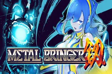 机兵大乱战 / Metal Bringer v1.0.0 动作游戏ACT下载