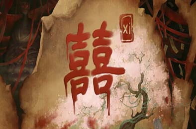 囍 / Xi v1.0.0 冒险解谜AVG下载