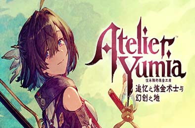 优米雅的炼金工房 ～追忆之炼金术士与幻创之地～/ Atelier Yumia: The Alchemist of Memories &amp; the Envisioned Land 角色扮演RPG下载