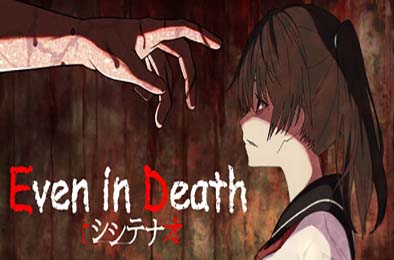 即便身亡 / Even in Death v1.0.2 下载