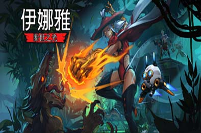 伊娜雅:断世之光 / INAYAH - Life after Gods v1.0.0 下载