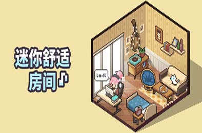 迷你舒适房间:Lo-Fi / Mini Cozy Room: Lo-Fi v1.0.0 下载