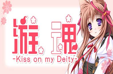 游魂 -Kiss on my Deity- / Tayutama: Kiss on my Deity v1.0.0 冒险解谜AVG下载
