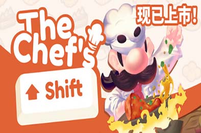 大厨的轮班 / The Chef's Shift v1.0.0 模拟经营SIM下载