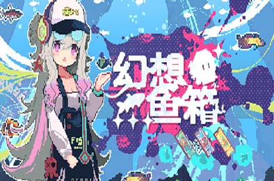 幻想鱼箱 / Fantasy Aquarium v1.0.0 下载