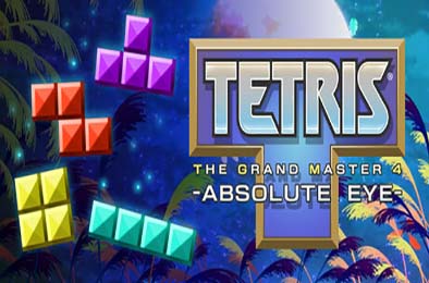 俄罗斯方块大师4 / TETRIS THE GRAND MASTER 4 -ABSOLUTE EYE- v1.0.0 休闲益智PUZ下载
