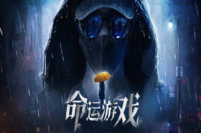 命运游戏：逆时寻凶 / Game of Fate: Chasing Through Time v1.0.0 角色扮演RPG下载