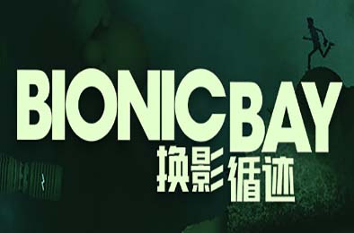 换影循迹 / Bionic Bay v1.3.0.4 动作游戏ACT下载