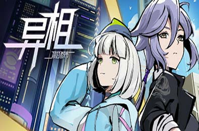 异相：晨昏都市 / Ender theater v1.0.0 策略战棋SLG下载