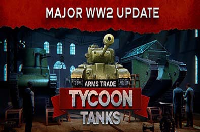 军火贸易大亨：坦克 / Arms Trade Tycoon: Tanks v1.1.8.4 模拟经营SIM下载