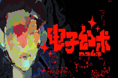 电子幻术 / Illusion Box v0.3.1 冒险解谜AVG下载