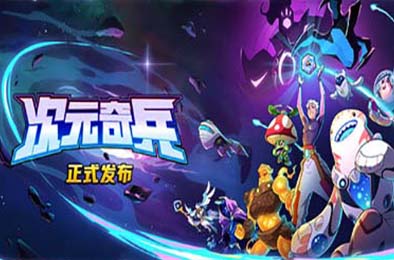 次元奇兵 / Dimensionals v1.0.0 休闲益智PUZ下载