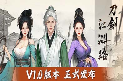 刀剑江湖路 / Path of Kung Fu v1.0.0.2 动作游戏ACT下载