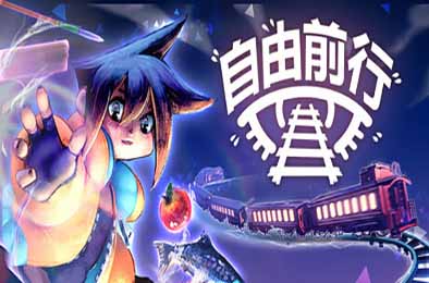 自由前行 / FREERIDE v1.0.0 角色扮演RPG下载