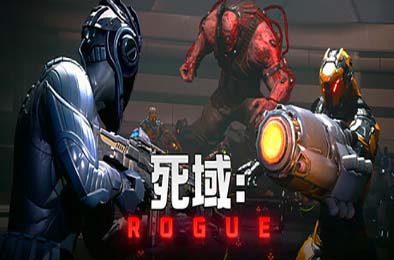 死域Rogue / Deadzone: Rogue v0.1.1.0 下载