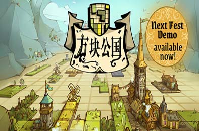 方块公国 / Drop Duchy v0.40.6 冒险解谜AVG下载