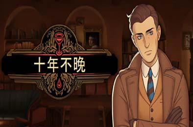 十年不晚 / Best Served Cold v1.0.176 动作游戏ACT下载