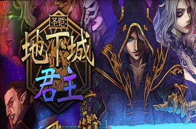 圣铠:地下城君主 / Vambrace: Dungeon Monarch v1.0.5 下载