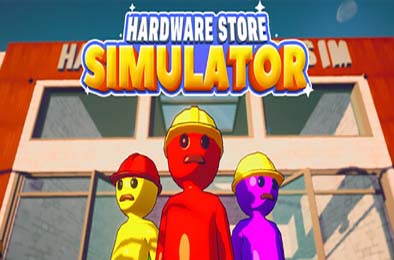 五金店模拟器 / Hardware Store Simulator 下载