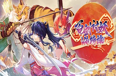 百剑讨妖传绮谭 / Yasha: Legends of the Demon Blade v1.0.1 动作游戏ACT下载