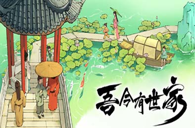吾今有世家 / House of Legacy v0.7.17 策略战棋SLG下载