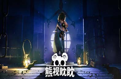 熊视眈眈 / Out of Sight v1.0.0 冒险解谜AVG下载