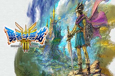 勇者斗恶龙3 HD-2D重制版 / DRAGON QUEST III HD-2D Remake v1.2.0.0 角色扮演RPG下载