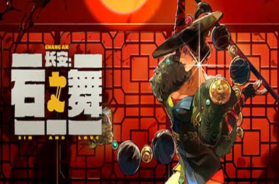 长安：石之舞 / Sin and Love v1.41 冒险解谜AVG下载
