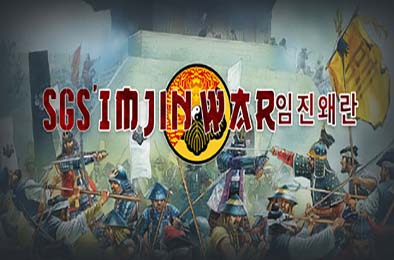 壬辰卫国战争 / SGS Imjin War 策略战棋SLG下载